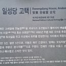 어필영정각(御筆影幀閣) 이미지