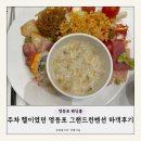 영등포 그랜드컨벤션센터 하객 후기, 하객 주차장 안내, 주차 별로, 뷔페, 홀 평범