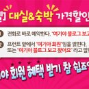 사상모텔이레 이미지