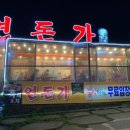제주해군호텔 이미지