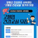 양평군 건강관리서부센터 이미지