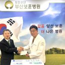 부산보훈병원 이미지