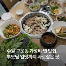산들쌈채