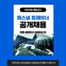 오목교역 7번출구 바로앞!!! 파이어짐 오목교역점 수요폭발!!! 추가구인합니다 이미지