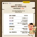 빛고을국악전수관 | [공연후기]국악기탐정단-K팝편