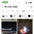 베스트필드 이미지