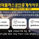 평택사랑부동산공인중개사사무소 이미지