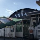 김갑례 | [전남/담양]웨이팅 필수인 유명한 맛집 탐방,국수거리 뚝방국수, 초벌돼지갈비 승일식당