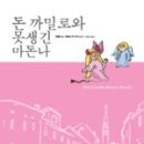 돈까밀로 이미지