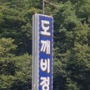 정원식당 이미지