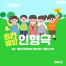 울산중앙초등학교 네이버블로그
