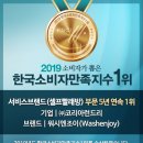 유일워시 이미지