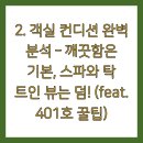 파라다이스 스파 호스텔 이미지