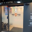 정도치과기공소 이미지