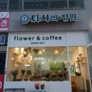 타샤의정원&플라워 이미지