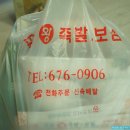 태화왕족발