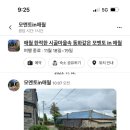 모멘토in애월 이미지