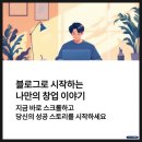 진흥 행정사 사무소 | [블로그 코칭 후기]