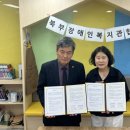 남양주시북부장애인복지관 | 남양주시북부장애인복지관-LH 별내 별빛마을, 재가장애인 지원 업무협약