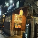 중원-87 | [모란 이자카야] 성남 데이트하기 좋은 분위기 일본풍 술집 ‘쿄다이 성남모란점’