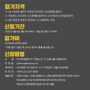 제27회 서울시장기 스포츠클라이밍대회(제105회 전국체육대회 리드,스피드종목 서울시 대표 선발전) 이미지