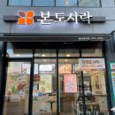 본죽당진점 네이버블로그
