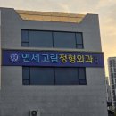 서울리드치과의원 이미지