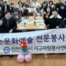 인천서구자원봉사센터 이미지