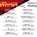 2021 대구 예술제 협회 공연 네이버블로그