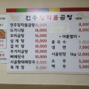 전주장작불곰탕대림점 네이버블로그