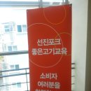 선진미트 이미지