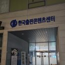 광흥창전철역 4번출구 | 마포구 광흥창 포르마스파 경락,수분관리 후기