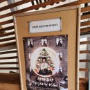 창작플랫폼 경험과 상상 | 극단 &lt;찰나&gt; 뮤지컬 &#34;산타공단 신입사원 미옥이&#34; 관람후기 - 창작플랫폼 경험과 상상 가열