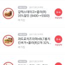 버거킹 먹을 사람? 할인쿠폰 받아가♡ 이미지