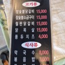 둘레길숯불닭갈비