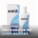 메디팜보문약국 이미지