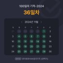 쌤쌤의영어회화 | 11월결산 영어공부앱 어플 인강