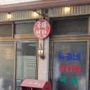 상무대로 | [먹부림] 국제연탄 쌍촌점_ 직장동료분 추천으로 방문하게 된 광주 상무대로 맛집!!! (내돈내산)