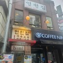 제육보쌈과 조개칼국수로 방송 다수 출연한 종로 골목 노포 맛집 인천집 솔직 후기