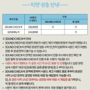 이마트24 인천문학 | 첫콘 후기 | 인천문학경기장 가는법, 인천문학경기장...경기장 - 방탄소년단 진(JIN) 단독콘서트 후기