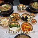 태릉입구 | 공릉동 삼계탕 백숙 평상집 공릉점 누룽지삼계탕 추천 태릉입구 맛집 후기