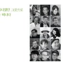 금평 소리꾼 노래연습장 | ★조정래, 박범신, 김용택, 고은, 정호승... 문학과 여행과의 만남! &lt;여행, 그들처럼 떠나라!&gt; 꼭읽어...