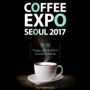 예담엔지니어링 - 북구 첨단과기로208번길 17-23 | 2017 커피엑스포 방문 후기_코엑스