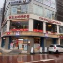 로얄프라자 옆 공영주차장 앞(하늘주차장) | 평택역커리 ★ 커리맛집 [ 더 로얄 인디안 레스토랑 ]