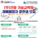 (주)건화 이미지