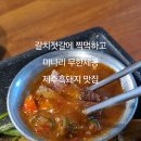 대호흑돼지 이미지