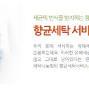 세탁나눔방 이미지