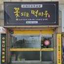국제수제플라워공방