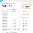 리즈수학영어