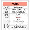 다이닝브랜즈그룹 주식회사 비에이치씨 삼성점